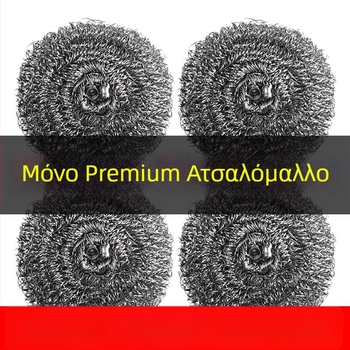 Μεγάλη σφαιρική μπάλα από ανοξείδωτο ατσάλι για τον καθαρισμό κατσαρολών και πιάτων