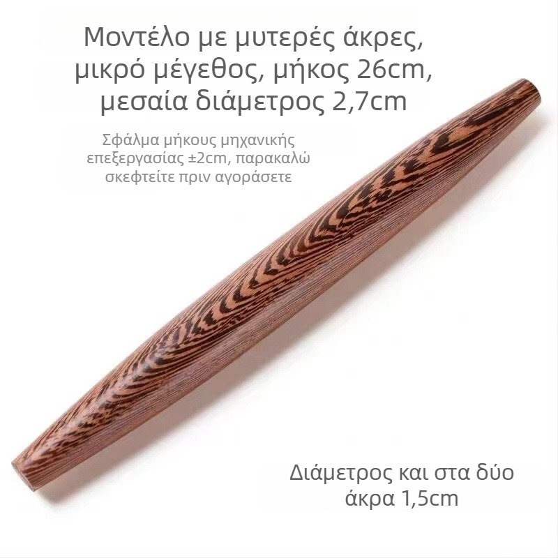 Πλάστης από μασίφ ξύλο μαόνι, αντικολλητικός, μικρού μεγέθους, κατάλληλος για φύλλα ζύμης, νούντλς και κρέπες.
