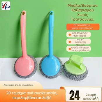 Μεγάλος καθαριστής κουζίνας από μεταλλική βούτσα, δεν αποκολλάται, βούρτσα πλυσίματος πιάτων, αποσπώμενη βούρτσα για κατσαρόλες, μακριά λαβή, μπάλα/βούρτσα καθαρισμού για κατοικίδια