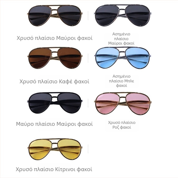 Παιδικά γυαλιά ηλίου τύπου Aviator με διπλό γεφύρωμα, στυλάτα και προσωποποιημένα για αγόρια και κορίτσια, UV προστασία εξωτερικού χώρου