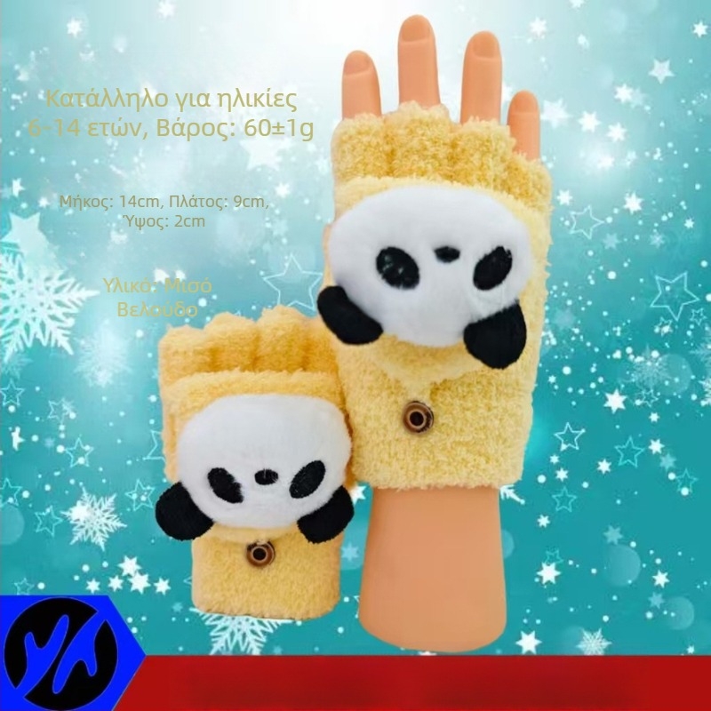 Παιδικά χειμερινά γάντια με panda, χαριτωμένος σχεδιασμός, unisex, για αγόρια και κορίτσια, ηλικία 5–10 ετών