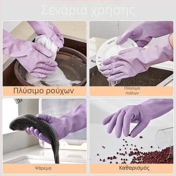 Γάντια για πλύσιμο πιάτων – Αδιάβροχα PVC, Αντιολισθητικά, Μαλακά και Ευέλικτα