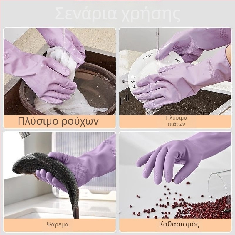 Γάντια για πλύσιμο πιάτων – Αδιάβροχα PVC, Αντιολισθητικά, Μαλακά και Ευέλικτα