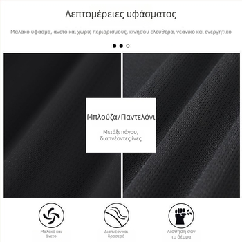 Ανδρικό καλοκαιρινό αθλητικό σετ για τρέξιμο και μπατμίντον – ελαφρύ, διαπνέον, γρήγορο στέγνωμα, κοντομάνικη φανέλα
