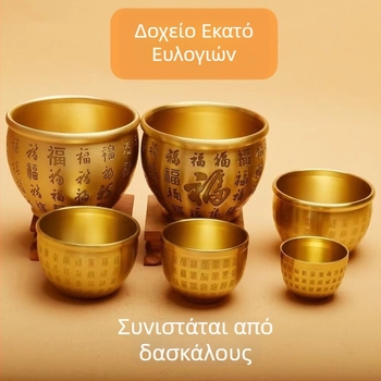 Ορειχάλκινος κύλινδρος Baifu – επιτραπέζιο διακοσμητικό για προσέλκυση πλούτου και μικρό τασάκι