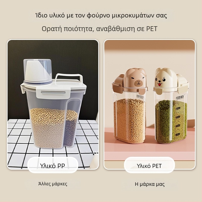 Αεροστεγές βάζο αποθήκευσης δημητριακών για οικιακή κουζίνα, διαφανές με καπάκι, μεγάλη χωρητικότητα