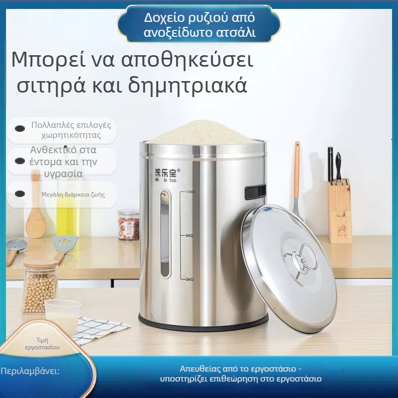 Δοχείο αποθήκευσης σιτηρών από ανοξείδωτο χάλυβα 304, σφραγισμένο, ανθεκτικό στην υγρασία και εντομοαπωθητικό, κατάλληλο για αλεύρι