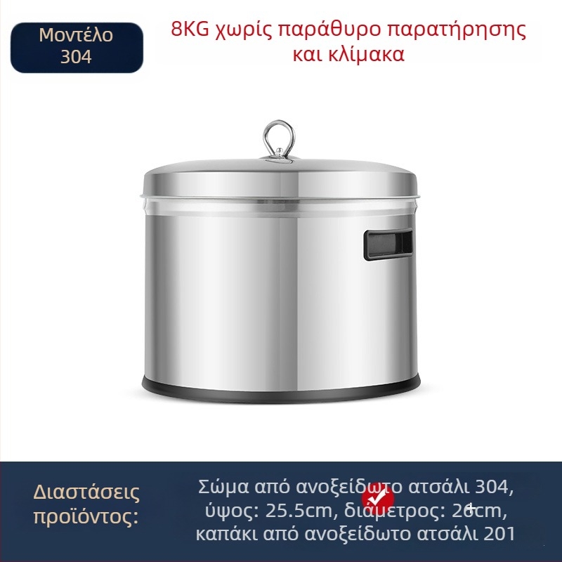 Δοχείο αποθήκευσης σιτηρών από ανοξείδωτο χάλυβα 304, σφραγισμένο, ανθεκτικό στην υγρασία και εντομοαπωθητικό, κατάλληλο για αλεύρι