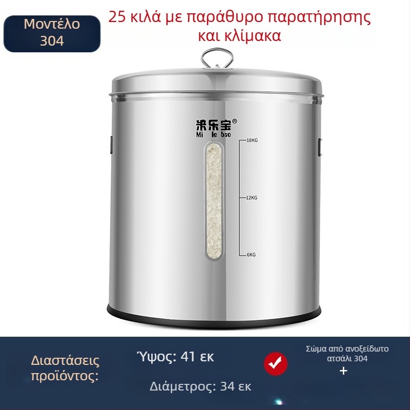 Δοχείο αποθήκευσης σιτηρών από ανοξείδωτο χάλυβα 304, σφραγισμένο, ανθεκτικό στην υγρασία και εντομοαπωθητικό, κατάλληλο για αλεύρι
