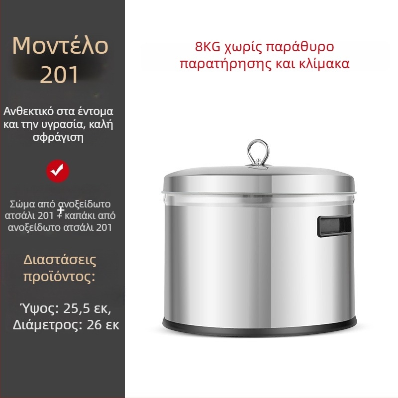Δοχείο αποθήκευσης σιτηρών από ανοξείδωτο χάλυβα 304, σφραγισμένο, ανθεκτικό στην υγρασία και εντομοαπωθητικό, κατάλληλο για αλεύρι