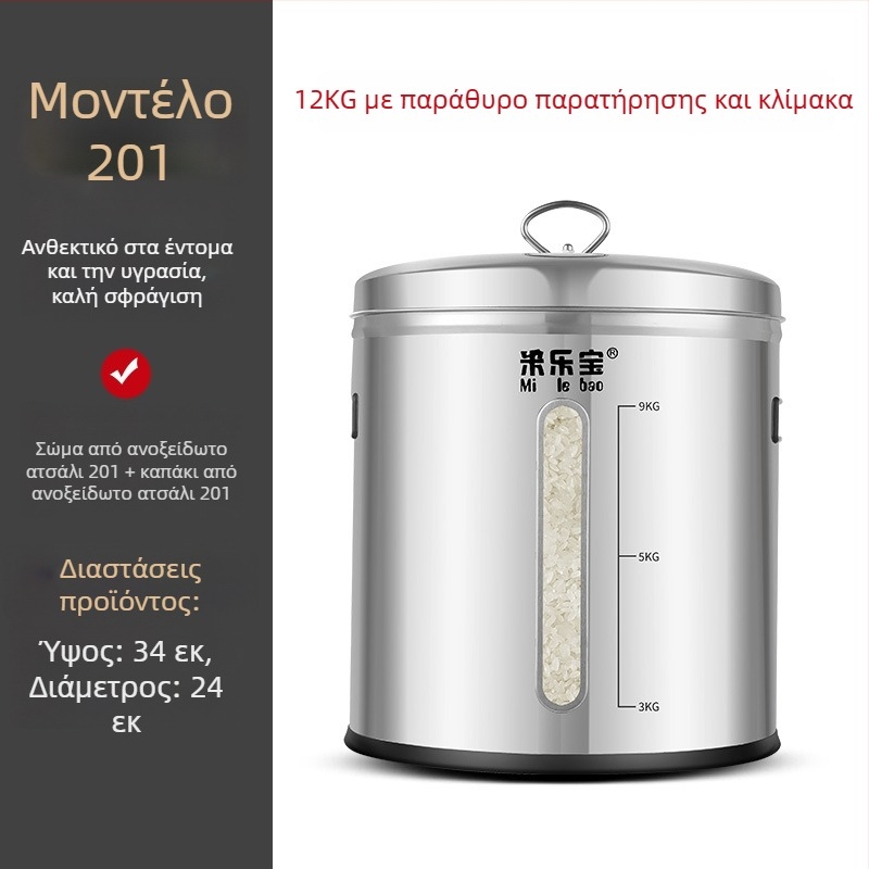 Δοχείο αποθήκευσης σιτηρών από ανοξείδωτο χάλυβα 304, σφραγισμένο, ανθεκτικό στην υγρασία και εντομοαπωθητικό, κατάλληλο για αλεύρι
