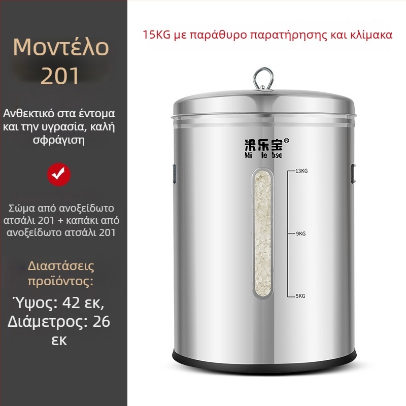 Δοχείο αποθήκευσης σιτηρών από ανοξείδωτο χάλυβα 304, σφραγισμένο, ανθεκτικό στην υγρασία και εντομοαπωθητικό, κατάλληλο για αλεύρι