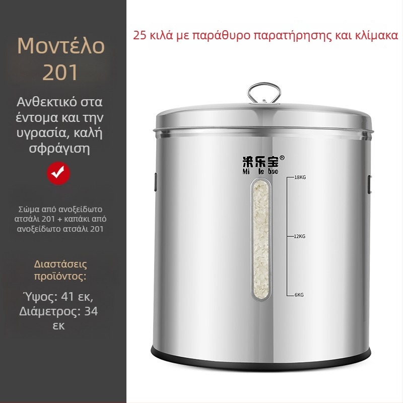Δοχείο αποθήκευσης σιτηρών από ανοξείδωτο χάλυβα 304, σφραγισμένο, ανθεκτικό στην υγρασία και εντομοαπωθητικό, κατάλληλο για αλεύρι