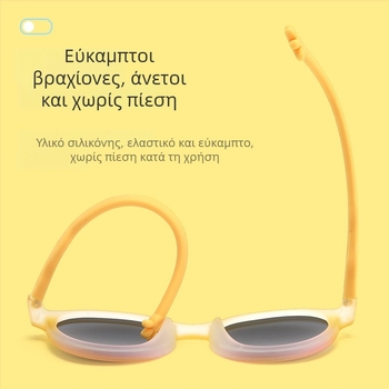 Πολωμένα χρωματιστά παιδικά γυαλιά ηλίου για αγόρια και κορίτσια – μοντέρνα με προστασία UV