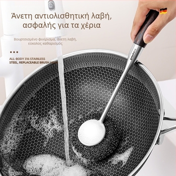 Ατσάλινη βούρτσα καθαρισμού κατσαρολών με μακριά λαβή – εργαλείο καθαρισμού με μεταλλικό μπαλάκι
