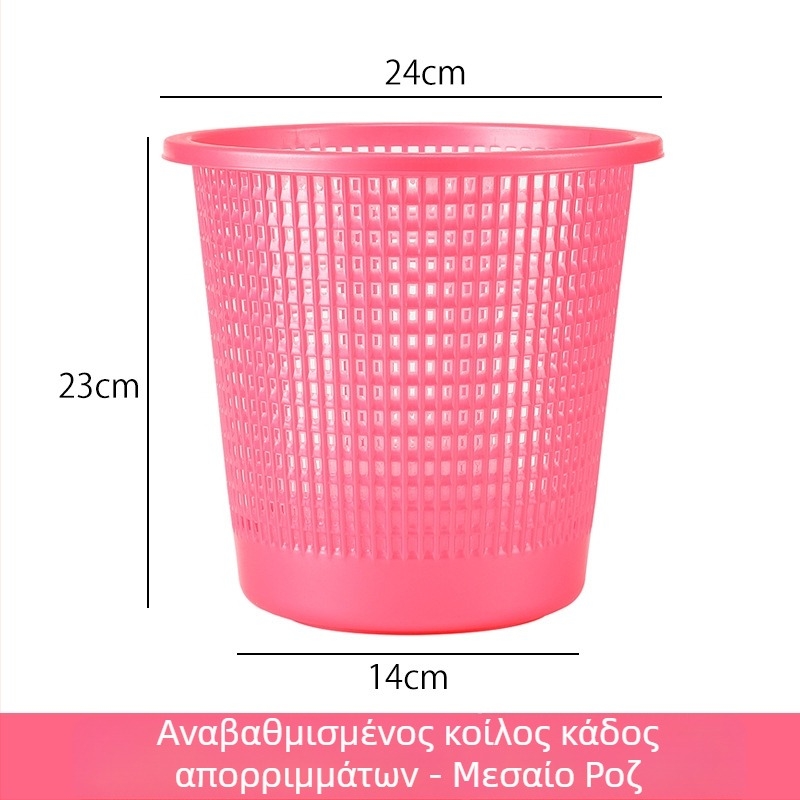 Πλαστικός κυκλικός κάδος απορριμμάτων, ελαφρύς, οικιακή χρήση, σαλόνι, γραφείο, μπάνιο, χωρητικότητα κάτω των 4 λίτρων.