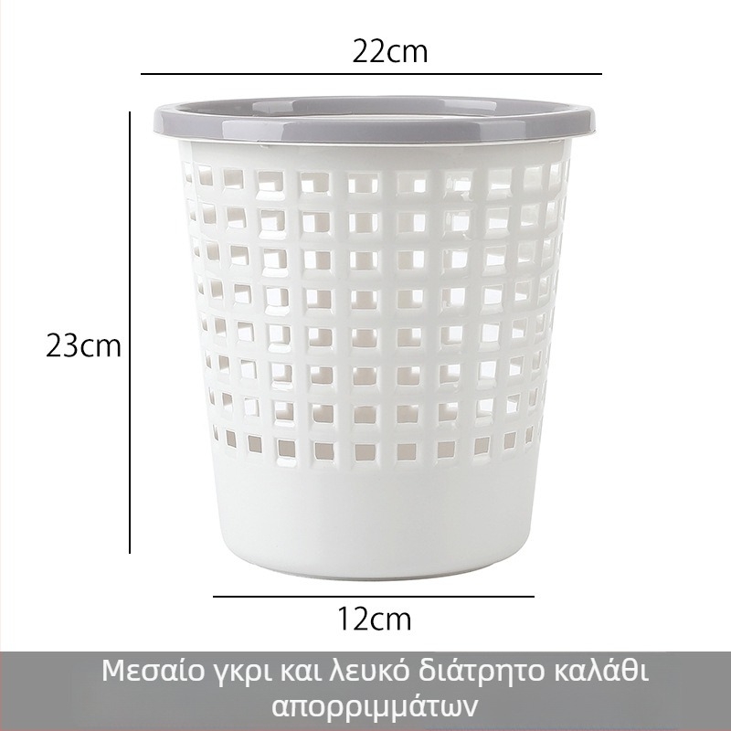 Πλαστικός κυκλικός κάδος απορριμμάτων, ελαφρύς, οικιακή χρήση, σαλόνι, γραφείο, μπάνιο, χωρητικότητα κάτω των 4 λίτρων.