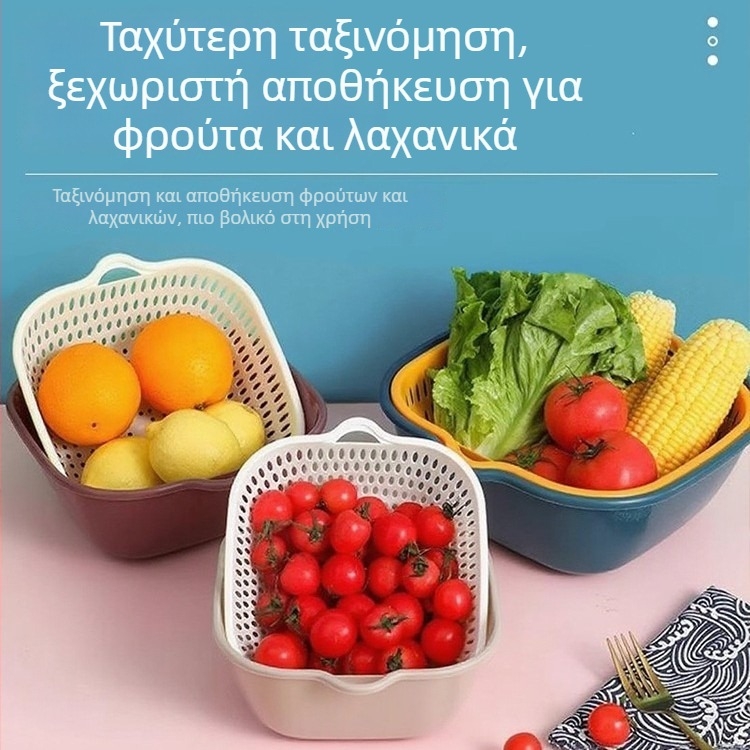 Διπλό καλάθι αποστράγγισης νεροχύτη για πλύσιμο λαχανικών και φρούτων, αποθήκευση νερού