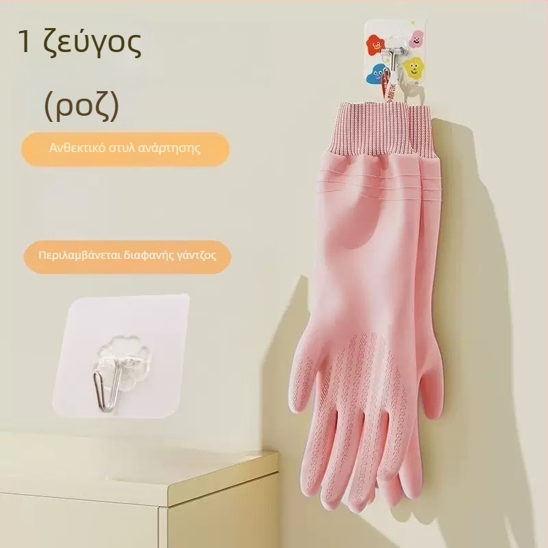 Γάντια πλυσίματος πιάτων από PVC, παχύτερα και ανθεκτικά, με αγκίστρια, για μαγείρεμα, πλύσιμο ρούχων και οικιακή χρήση