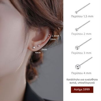 S999 Ασήμι – Μικρά γεωμετρικά σκουλαρίκια αυτιού, άνετα για ύπνο