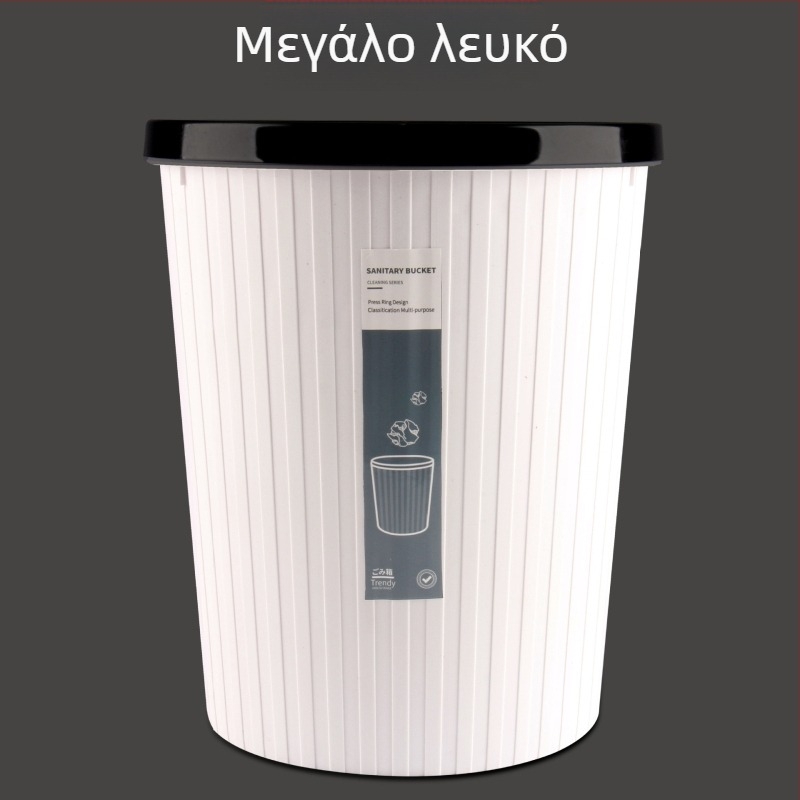 Οικιακός κάδος απορριμμάτων χωρίς καπάκι, μινιμαλιστικός κυλινδρικός σχεδιασμός, έως 4 L, για σαλόνι, μπάνιο, κουζίνα και γραφείο.