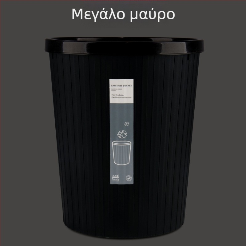 Οικιακός κάδος απορριμμάτων χωρίς καπάκι, μινιμαλιστικός κυλινδρικός σχεδιασμός, έως 4 L, για σαλόνι, μπάνιο, κουζίνα και γραφείο.