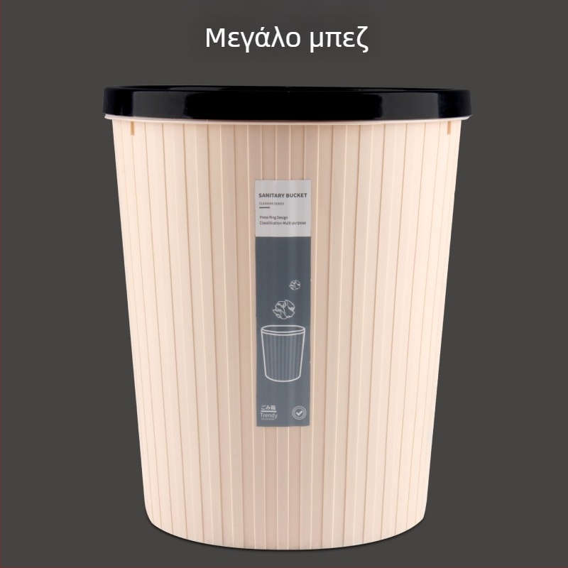 Οικιακός κάδος απορριμμάτων χωρίς καπάκι, μινιμαλιστικός κυλινδρικός σχεδιασμός, έως 4 L, για σαλόνι, μπάνιο, κουζίνα και γραφείο.