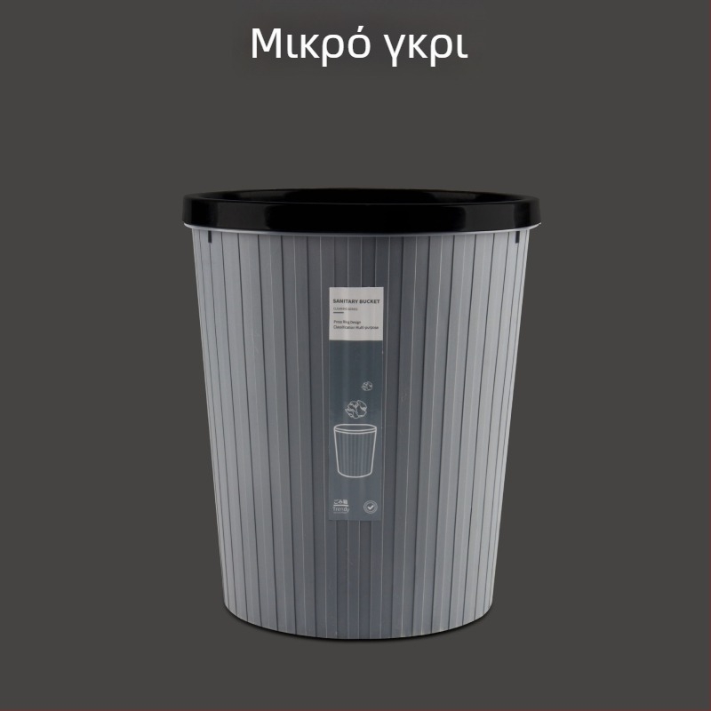 Οικιακός κάδος απορριμμάτων χωρίς καπάκι, μινιμαλιστικός κυλινδρικός σχεδιασμός, έως 4 L, για σαλόνι, μπάνιο, κουζίνα και γραφείο.