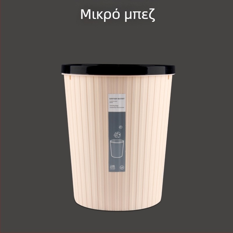 Οικιακός κάδος απορριμμάτων χωρίς καπάκι, μινιμαλιστικός κυλινδρικός σχεδιασμός, έως 4 L, για σαλόνι, μπάνιο, κουζίνα και γραφείο.