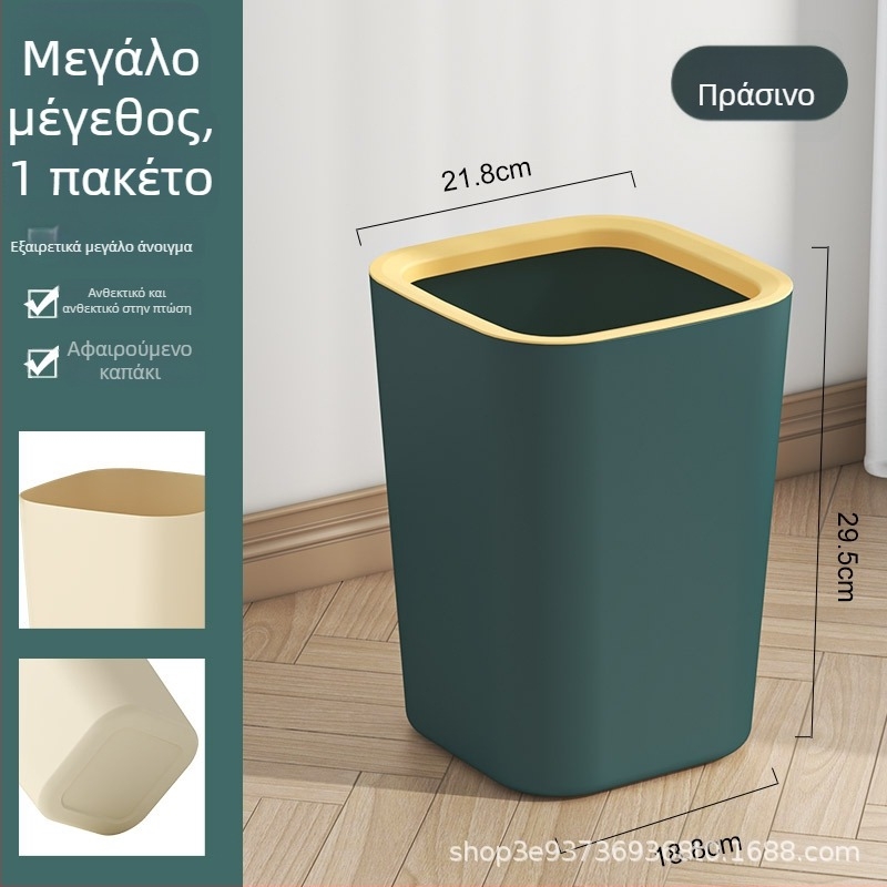 Τετράγωνος πλαστικός κάδος απορριμμάτων χωρίς καπάκι, με πιεστικό δαχτυλίδι, 12L, για σαλόνι, υπνοδωμάτιο, μπάνιο και κουζίνα
