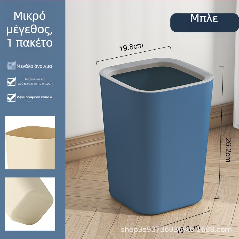 Τετράγωνος πλαστικός κάδος απορριμμάτων χωρίς καπάκι, με πιεστικό δαχτυλίδι, 12L, για σαλόνι, υπνοδωμάτιο, μπάνιο και κουζίνα