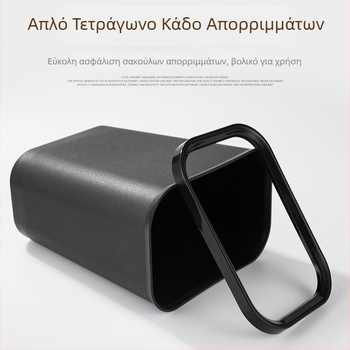Πλαστικός κάδος απορριμμάτων, χωρητικότητας 8L/15L, ανθεκτικός στη φλόγα, τετράγωνος για κουζίνα, παχύ προφίλ
