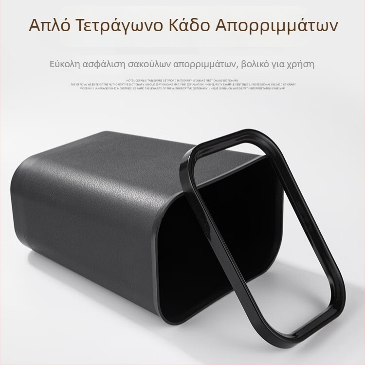Πλαστικός κάδος απορριμμάτων, χωρητικότητας 8L/15L, ανθεκτικός στη φλόγα, τετράγωνος για κουζίνα, παχύ προφίλ