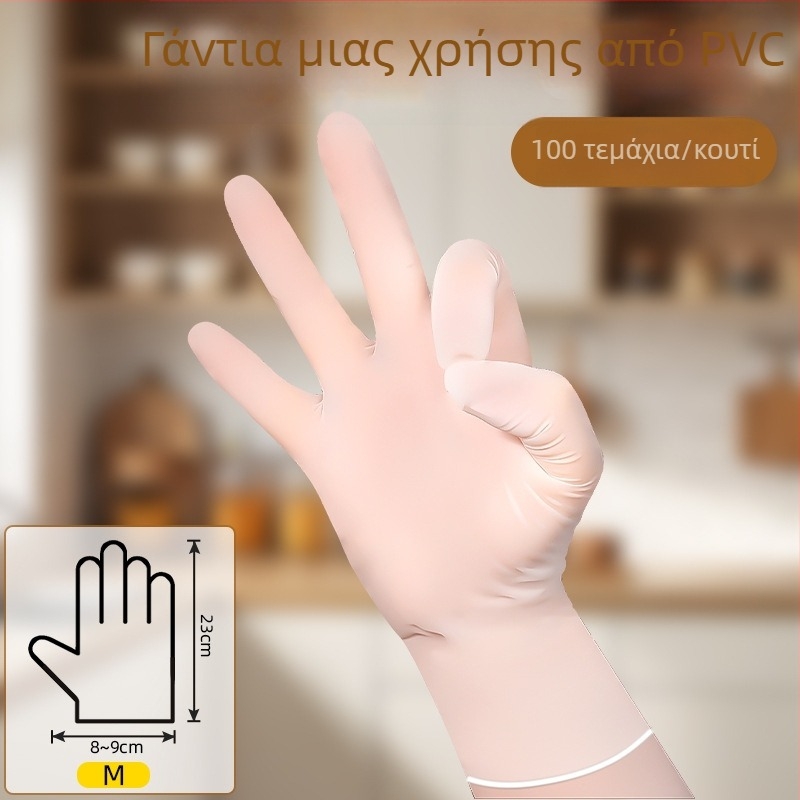 Διαφαντικά γάντια PVC μιας χρήσης, 100 τεμάχια, οικιακή προστασία για κουζίνα και μαγείρεμα