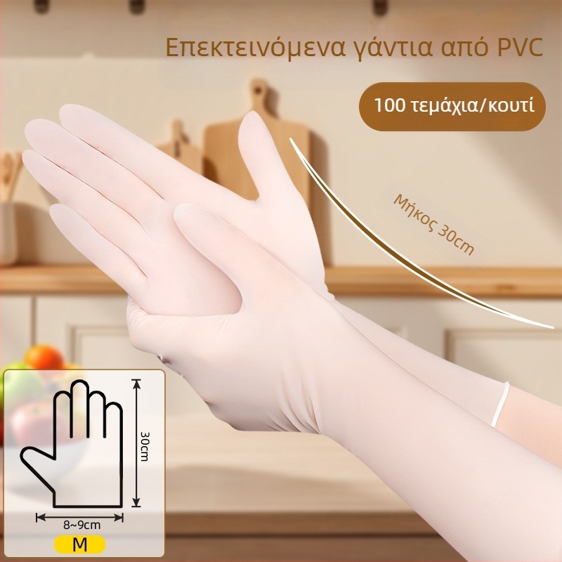Διαφαντικά γάντια PVC μιας χρήσης, 100 τεμάχια, οικιακή προστασία για κουζίνα και μαγείρεμα