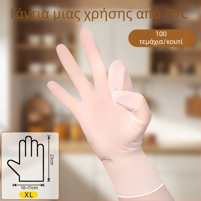Διαφαντικά γάντια PVC μιας χρήσης, 100 τεμάχια, οικιακή προστασία για κουζίνα και μαγείρεμα
