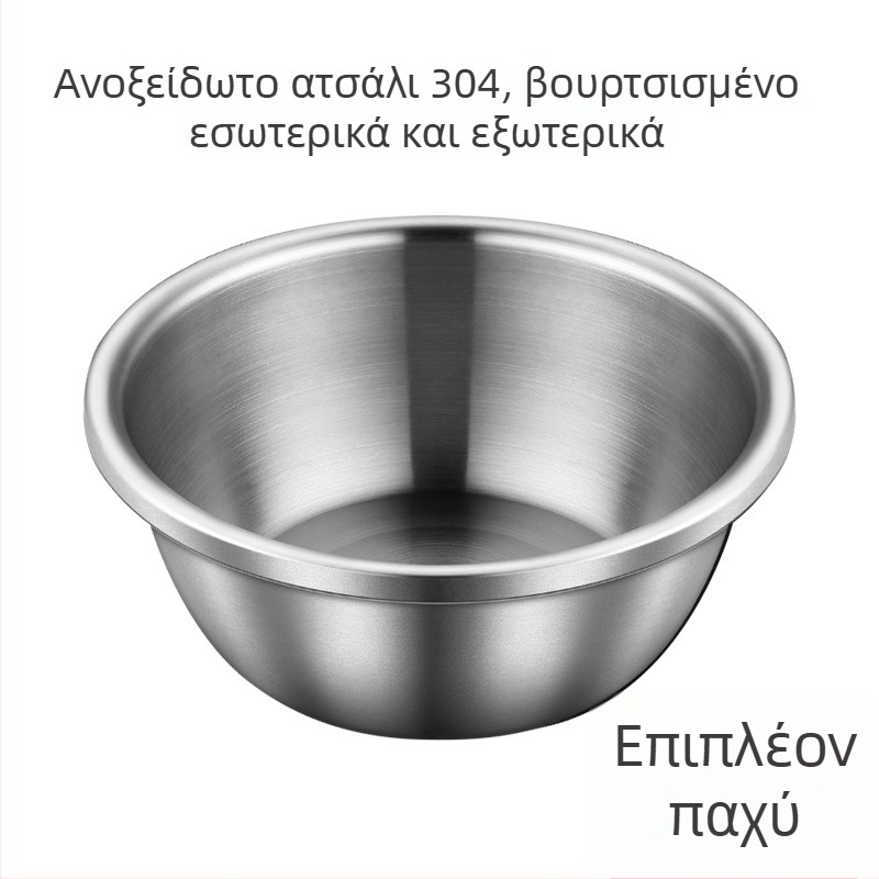 Ενισχυμένη λεκάνη από ανοξείδωτο χάλυβα 304, ευρωπαϊκού στυλ πολλαπλών χρήσεων κουζίνας για πλύσιμο λαχανικών, χτύπημα αυγών και καρυκεύματα
