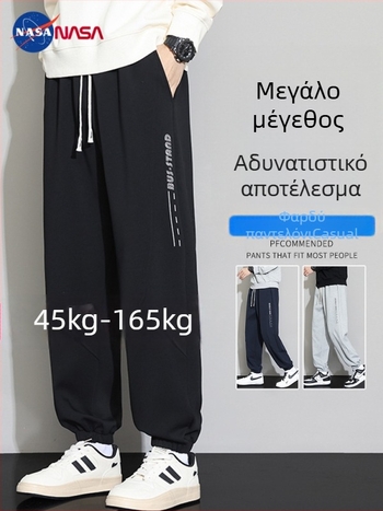 NASA Ανδρικές casual παντελόνες jogger μεγάλου μεγέθους – ριγές, χαλαρή γραμμή, άνοιξη-φθινόπωρο