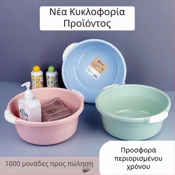 Πλαστική λεκάνη πλύσης, 32 εκ, πολλαπλών χρήσεων για το πρόσωπο, λαχανικά και ρούχα