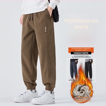 Ανδρικά πλεκτά casual παντελόνια για φθινοπωρο-χειμώνα με επένδυση φλίς, ζεστά και άνετα, ίσιο κόψιμο, μανσέτες, μήκος 9/10, αμερικανικό στυλ