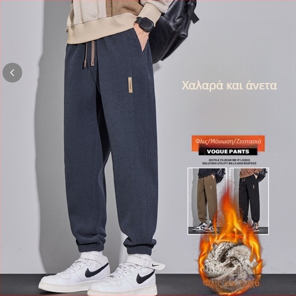 Ανδρικά πλεκτά casual παντελόνια για φθινοπωρο-χειμώνα με επένδυση φλίς, ζεστά και άνετα, ίσιο κόψιμο, μανσέτες, μήκος 9/10, αμερικανικό στυλ