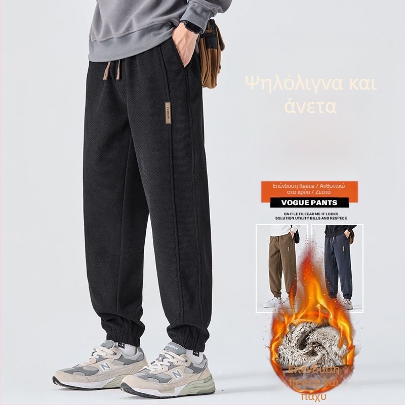 Ανδρικά πλεκτά casual παντελόνια για φθινοπωρο-χειμώνα με επένδυση φλίς, ζεστά και άνετα, ίσιο κόψιμο, μανσέτες, μήκος 9/10, αμερικανικό στυλ