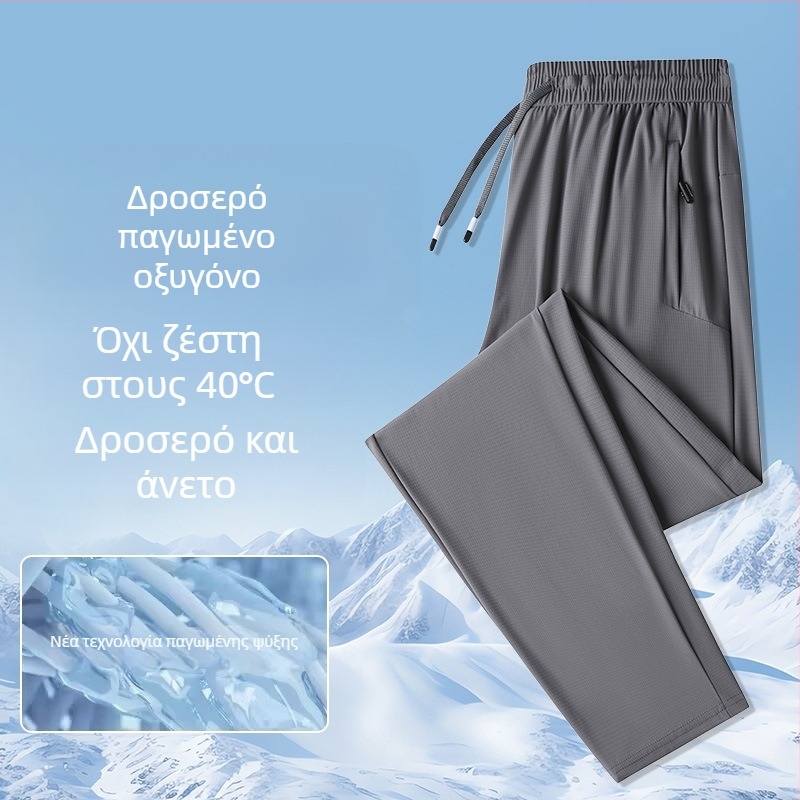 M-7XL Καλοκαιρινά μακριά παντελόνια από ice silk, ελαφριά, διαπνέοντα, αθλητικό-καθημερινό στυλ, άνετη γραμμή