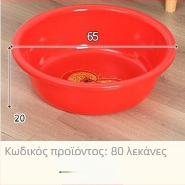 Πλαστική λεκάνη για πλύσιμο ρούχων, προσώπου, μπάνιου και πλύσιμο λαχαντικών – ενισχυμένη, μεγάλη κόκκινη οικιακή λεκάνη
