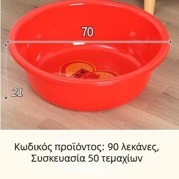 Πλαστική λεκάνη για πλύσιμο ρούχων, προσώπου, μπάνιου και πλύσιμο λαχαντικών – ενισχυμένη, μεγάλη κόκκινη οικιακή λεκάνη