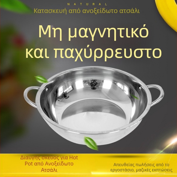 Dongsheng ανοξείδωτος παχύς hot pot με δύο γεύσεις και διαχωρισμένες θήκες, καθαρός ζωμός, καπάκι από tempered γυαλί, συμβατό με επαγωγή, 2.1–4 L