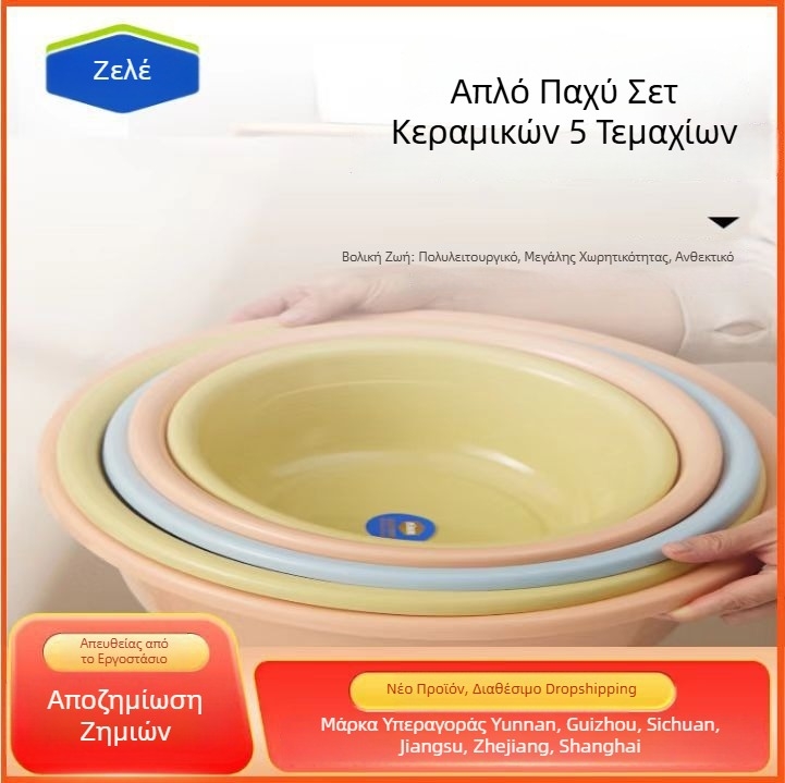 Πλαστική λεκάνη πλυσίματος, μεγάλη χωρητικότητα για κοιτώνα, παχιά και ανθεκτική