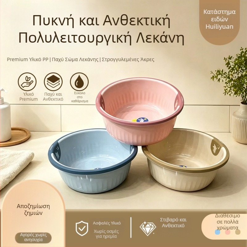 Σετ πλαστικών λεκάνων οικιακής χρήσης – Μεγάλες λεκάνες για πλύσιμο προσώπου, ποδιών, ρούχων και λαχαντικών