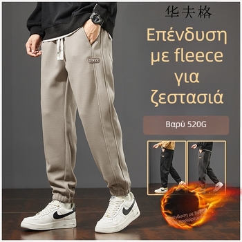 Ανδρικά χειμερινά καθημερινά παντελόνια jogger, χαλαρή γραμμή, με φλίς επένδυση, υφή βάφλας, μονόχρωμα, μακριά παντελόνια