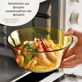 Γυάλινο μπολ ανθεκτικό σε υψηλές θερμοκρασίες, μεγάλο για σαλάτες, ζυμαρικά, σούπα και ρύζι